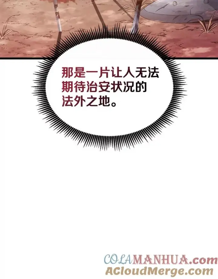 漫画《魔弹射手》112.制作新配件第33张图