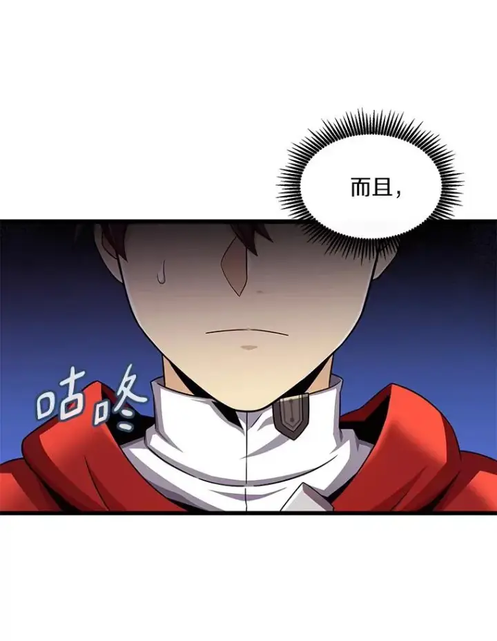 漫画《魔弹射手》112.制作新配件第34张图