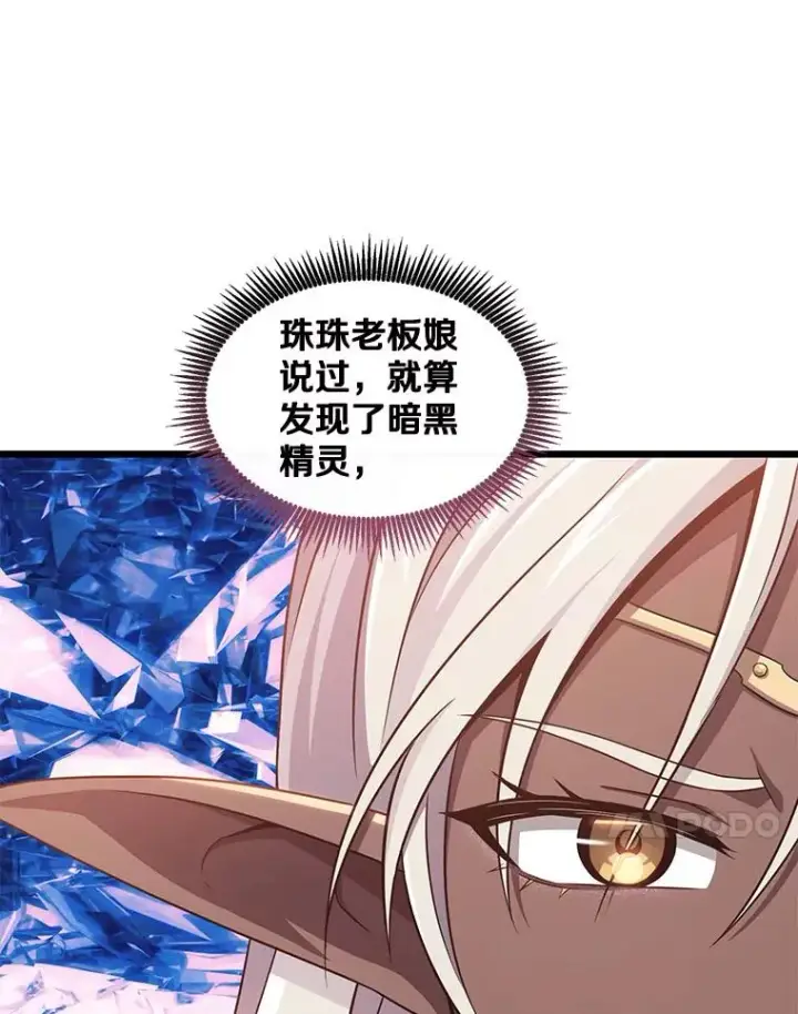漫画《魔弹射手》112.制作新配件第35张图