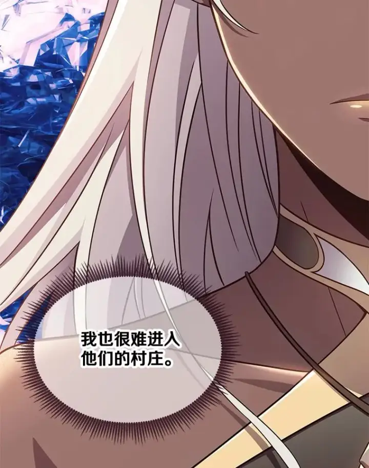 漫画《魔弹射手》112.制作新配件第36张图