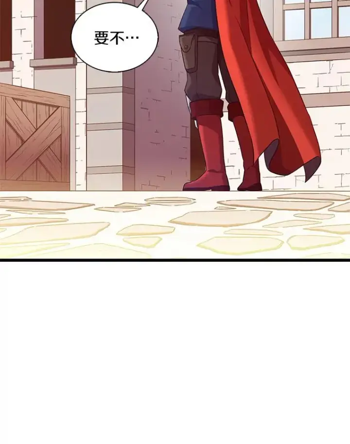 漫画《魔弹射手》112.制作新配件第43张图