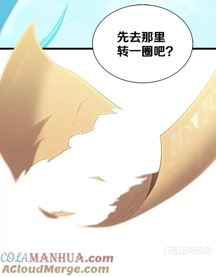 漫画《魔弹射手》112.制作新配件第45张图