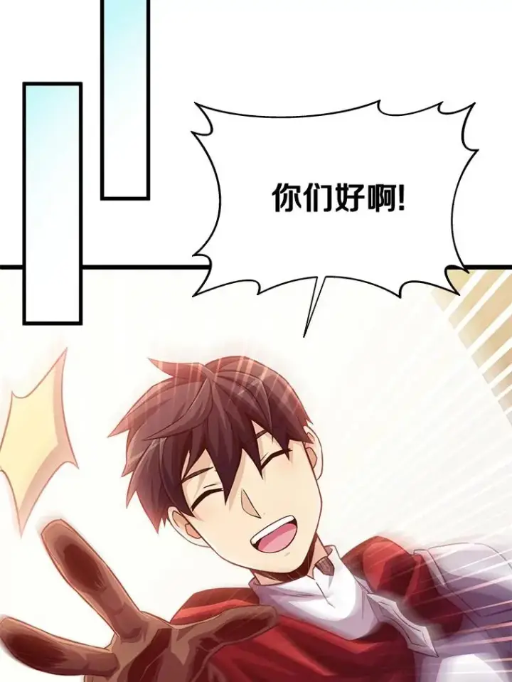漫画《魔弹射手》112.制作新配件第47张图