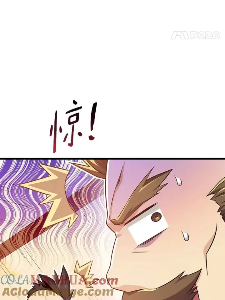 漫画《魔弹射手》112.制作新配件第49张图