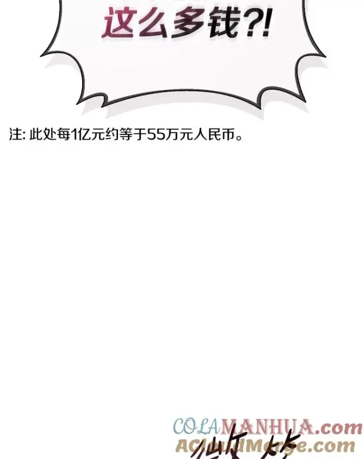 漫画《魔弹射手》112.制作新配件第5张图