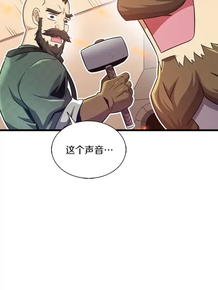 漫画《魔弹射手》112.制作新配件第50张图