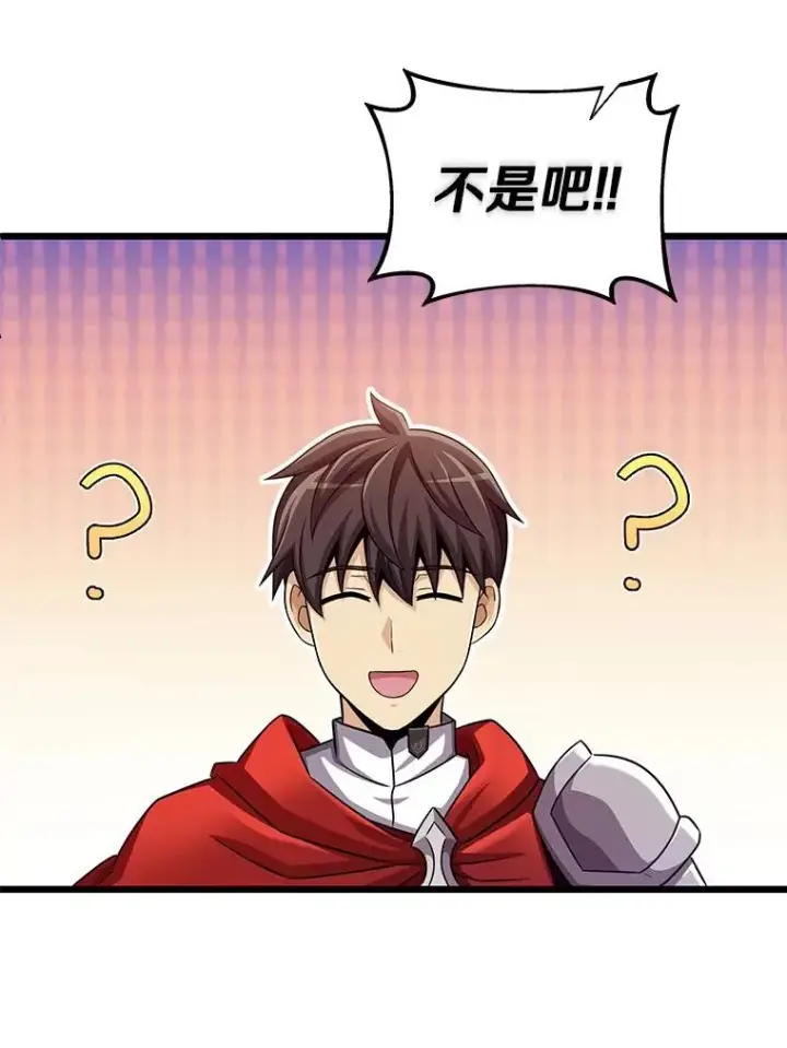 漫画《魔弹射手》112.制作新配件第51张图
