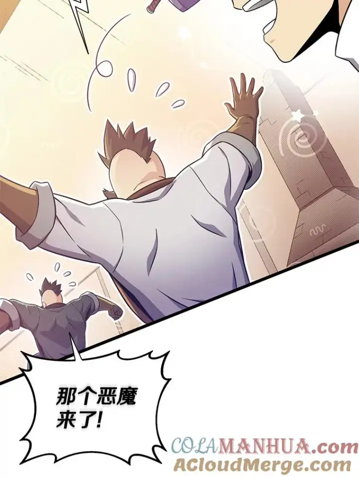 漫画《魔弹射手》112.制作新配件第53张图