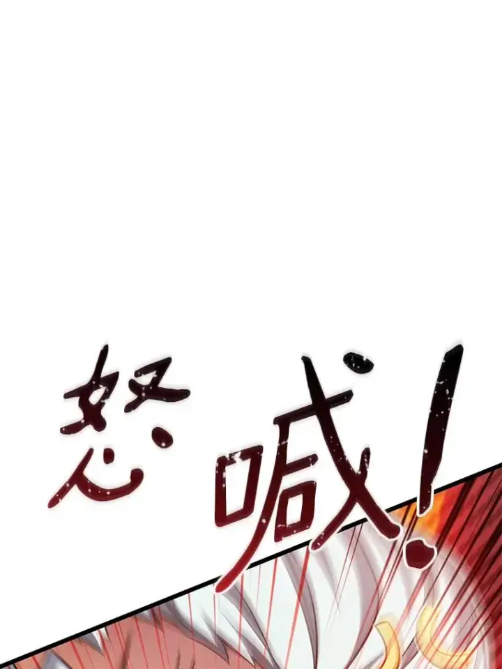 漫画《魔弹射手》112.制作新配件第54张图