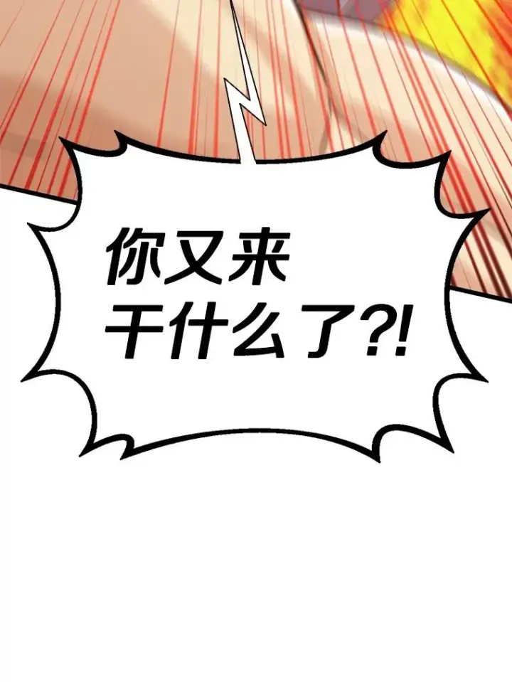 漫画《魔弹射手》112.制作新配件第56张图