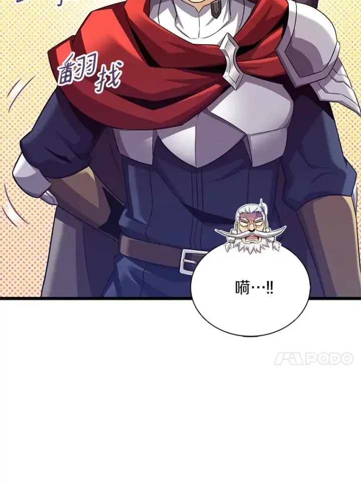 漫画《魔弹射手》112.制作新配件第58张图