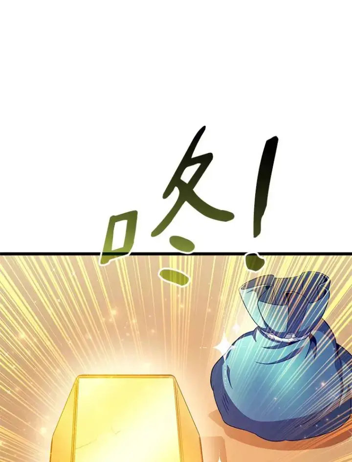 漫画《魔弹射手》112.制作新配件第59张图