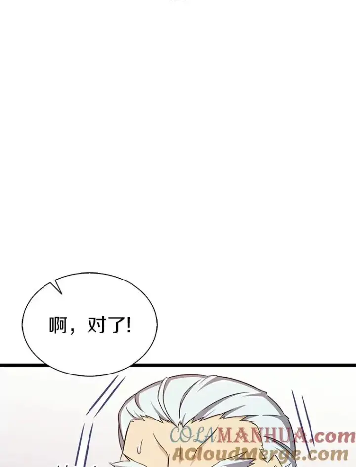 漫画《魔弹射手》112.制作新配件第61张图