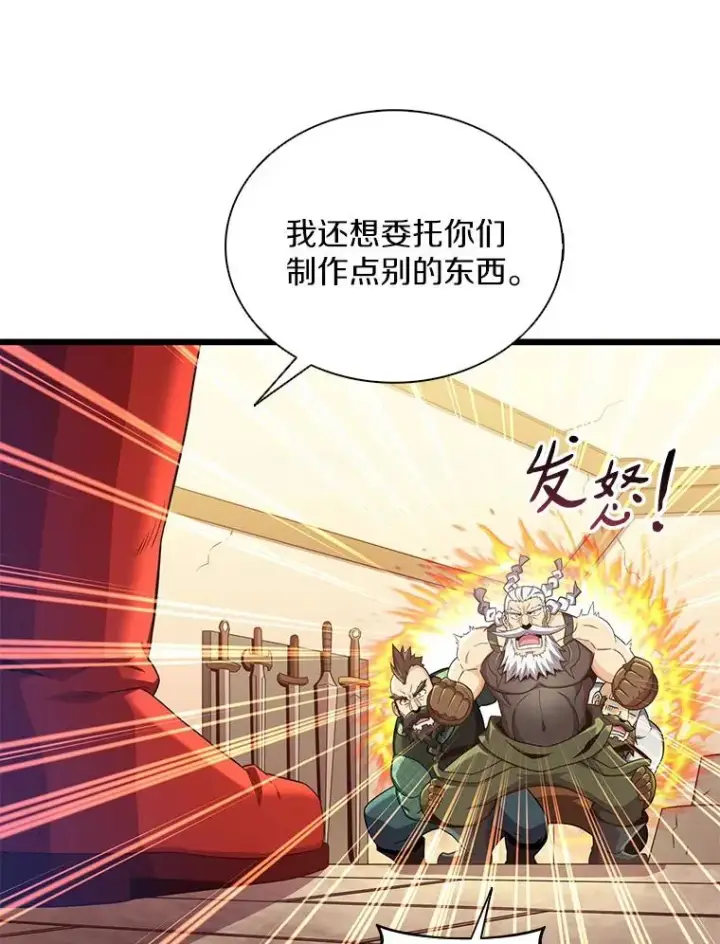 漫画《魔弹射手》112.制作新配件第63张图