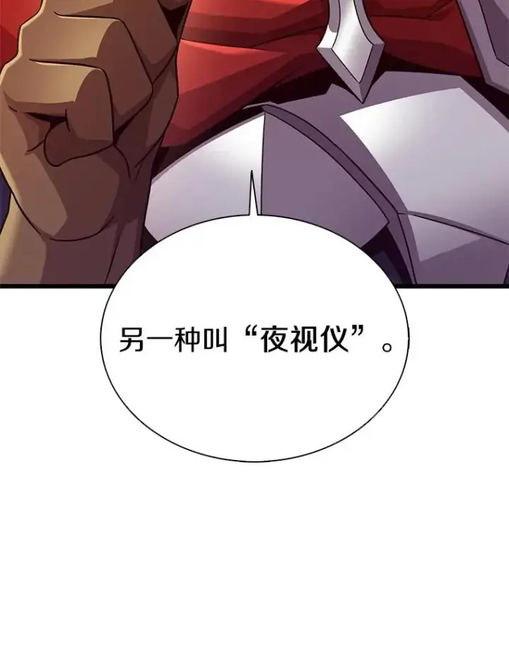 漫画《魔弹射手》112.制作新配件第66张图