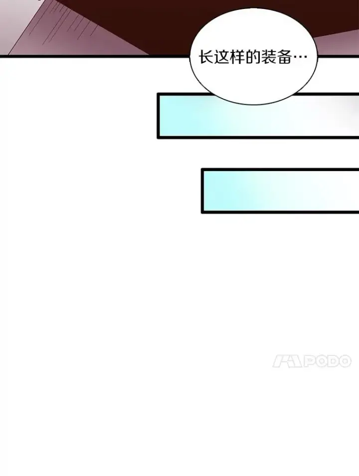 漫画《魔弹射手》112.制作新配件第71张图