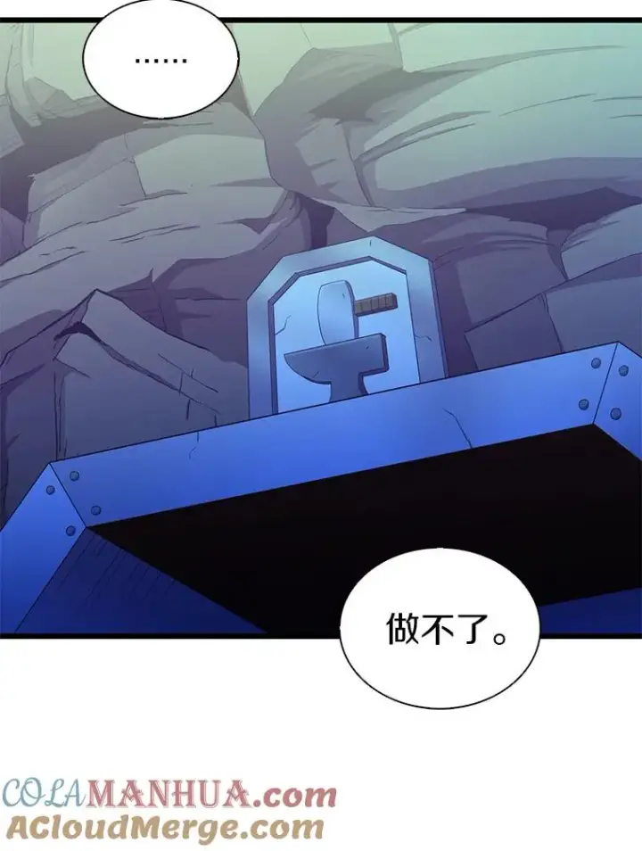 漫画《魔弹射手》112.制作新配件第73张图