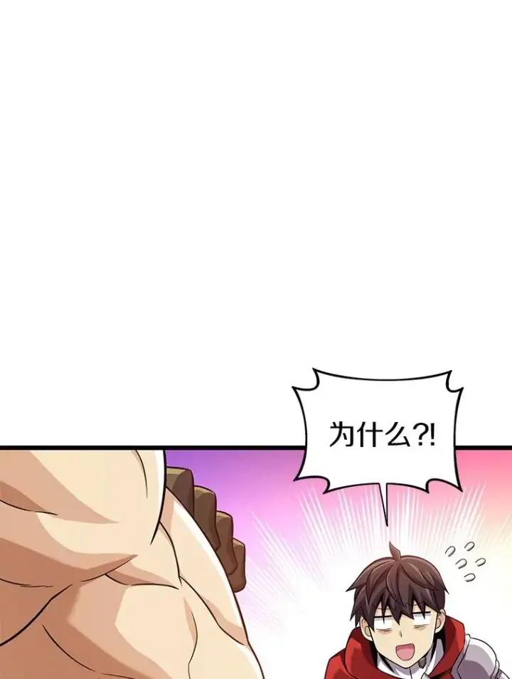 漫画《魔弹射手》112.制作新配件第74张图