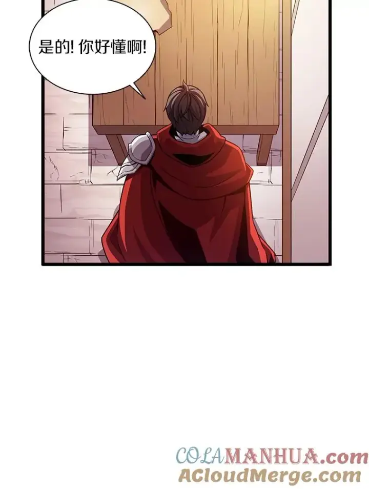 漫画《魔弹射手》112.制作新配件第77张图