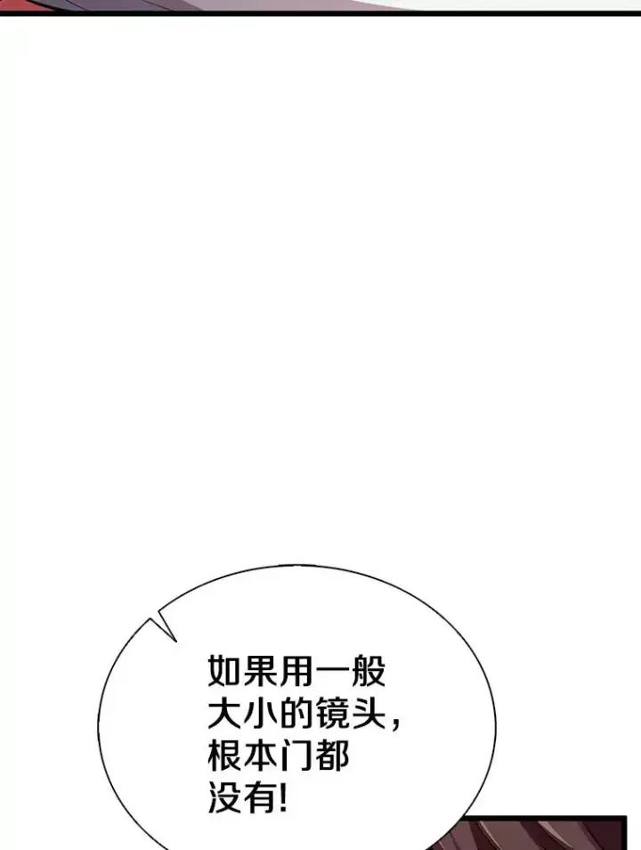 漫画《魔弹射手》112.制作新配件第79张图