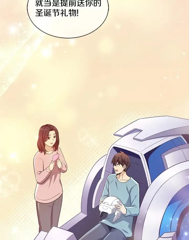 漫画《魔弹射手》112.制作新配件第8张图
