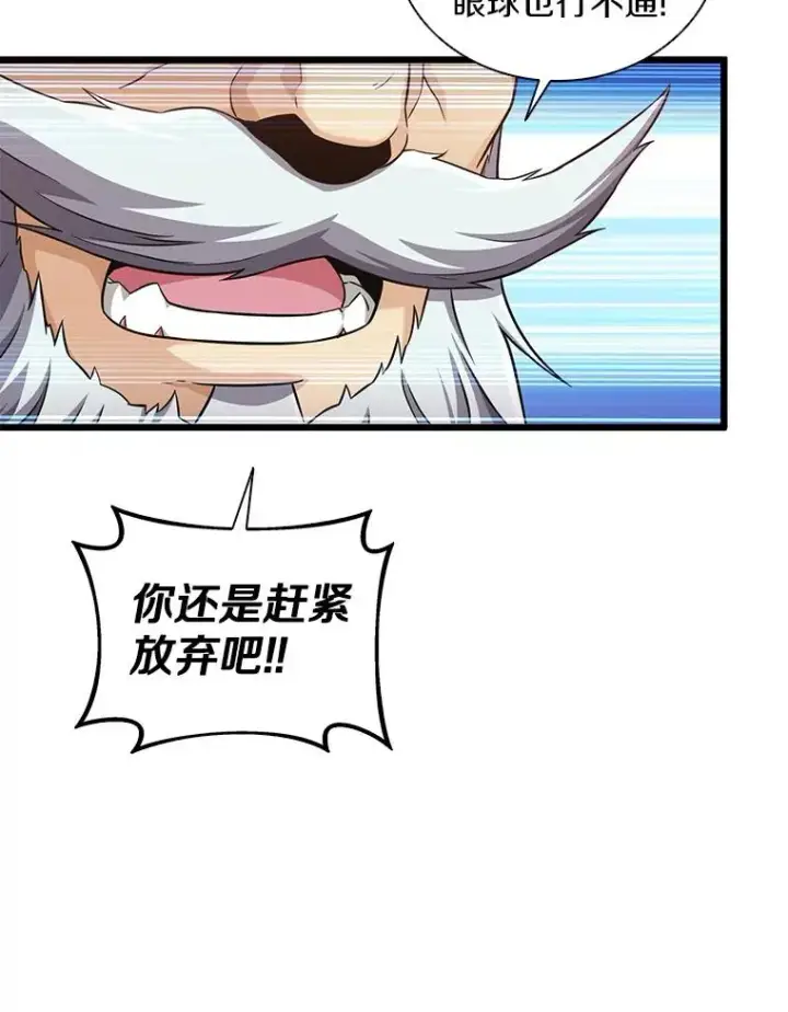 漫画《魔弹射手》112.制作新配件第83张图