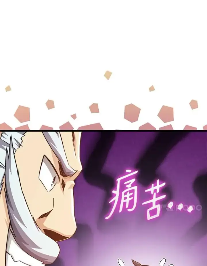 漫画《魔弹射手》112.制作新配件第84张图