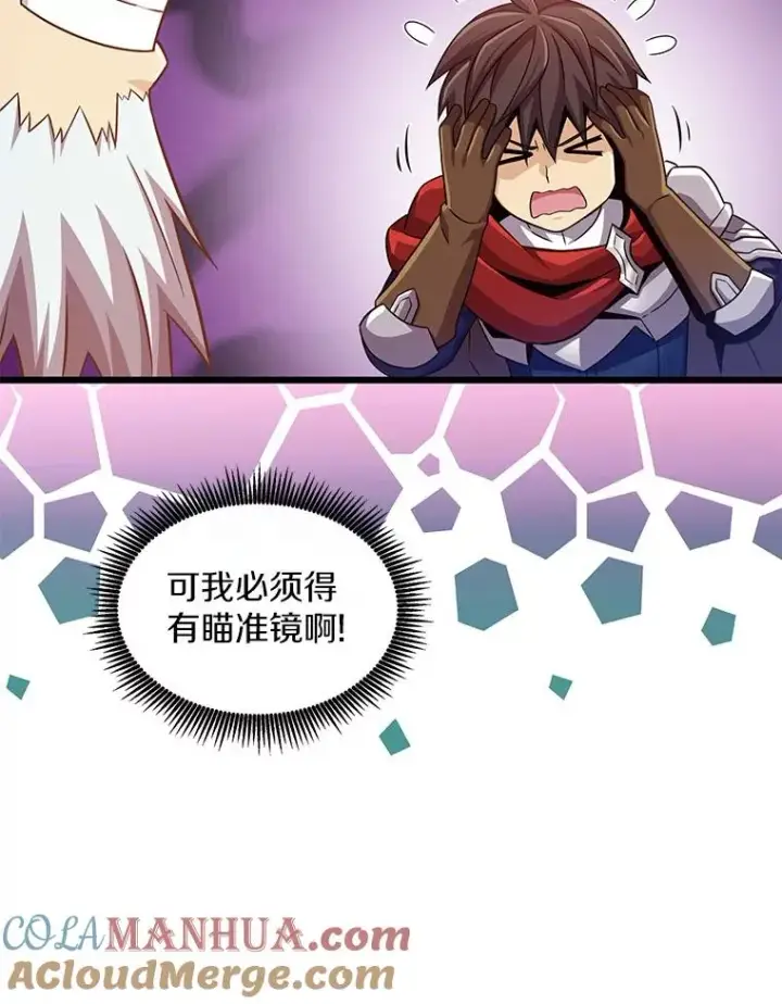 漫画《魔弹射手》112.制作新配件第85张图