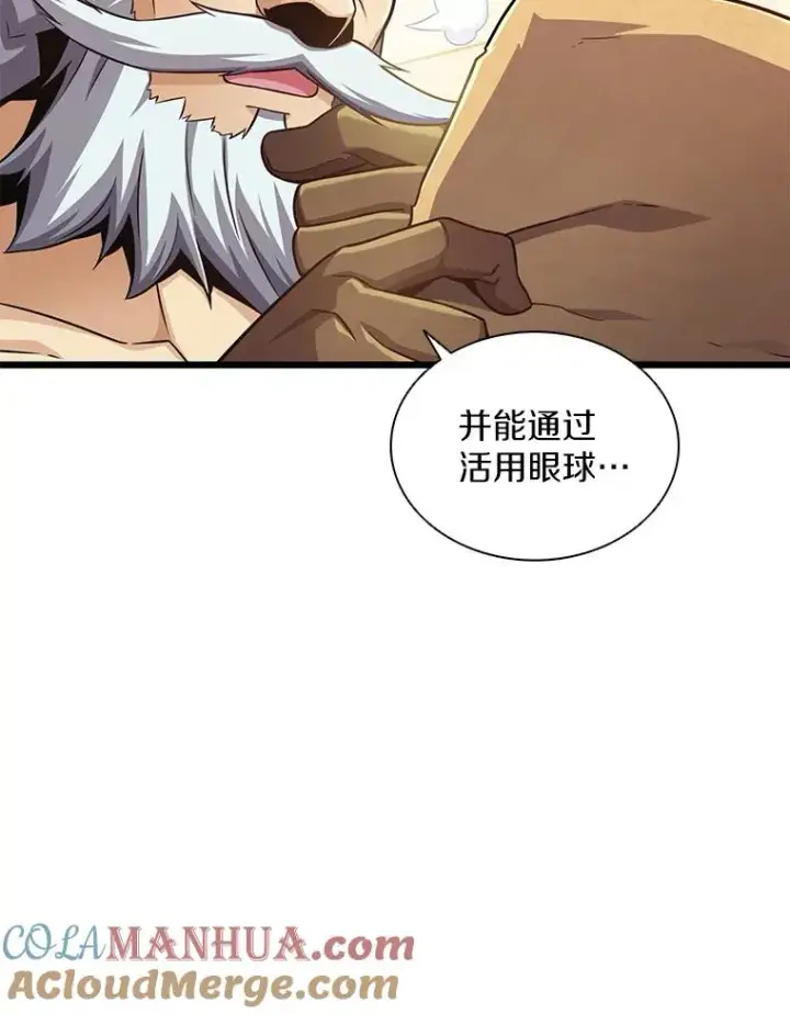 漫画《魔弹射手》112.制作新配件第89张图