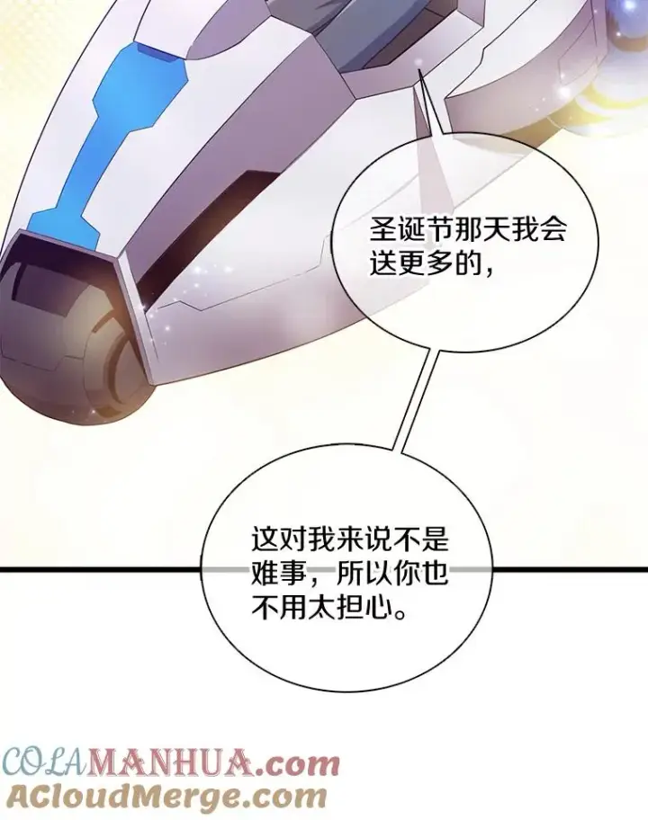 漫画《魔弹射手》112.制作新配件第9张图