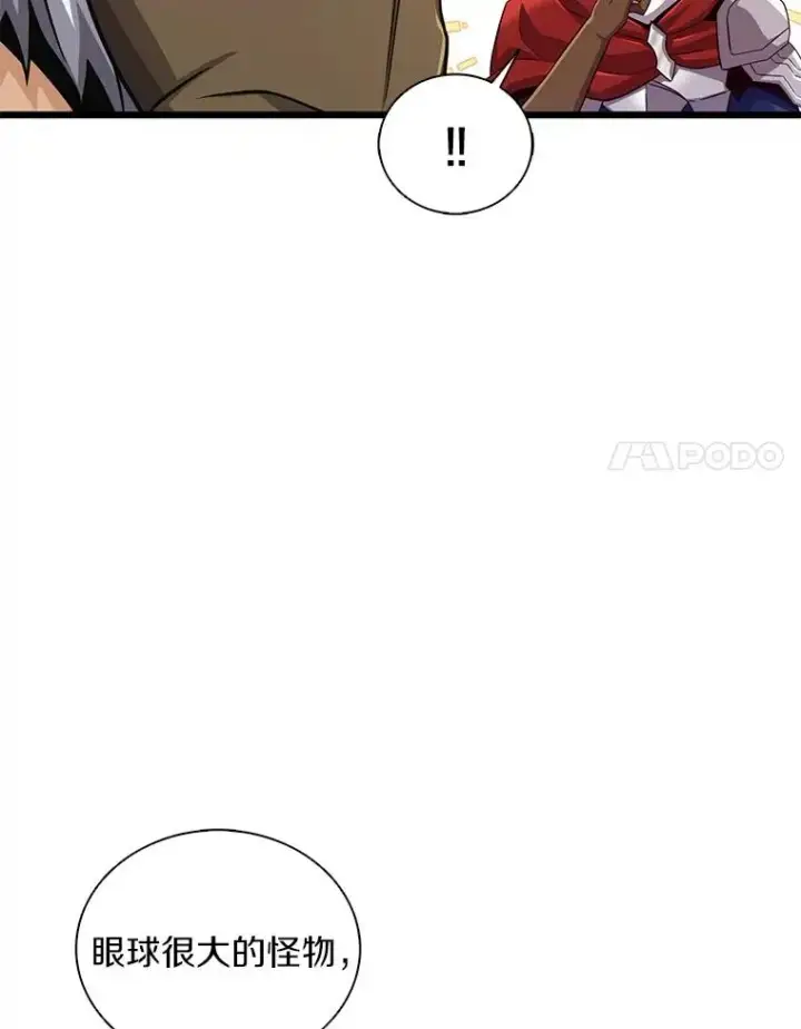 漫画《魔弹射手》112.制作新配件第91张图