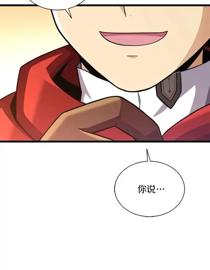 漫画《魔弹射手》112.制作新配件第92张图
