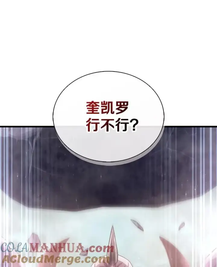 漫画《魔弹射手》112.制作新配件第93张图