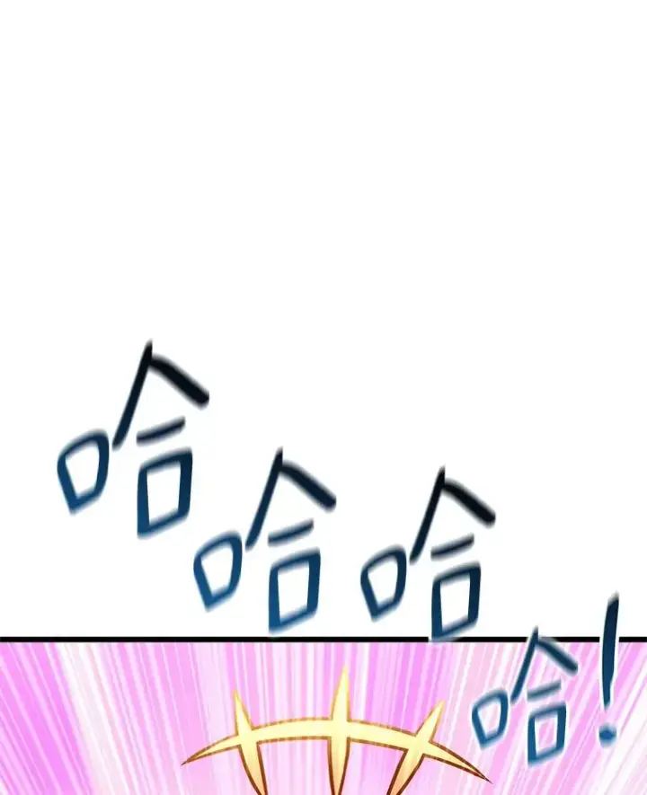 漫画《魔弹射手》112.制作新配件第95张图