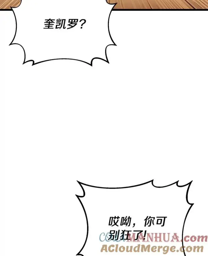漫画《魔弹射手》112.制作新配件第97张图