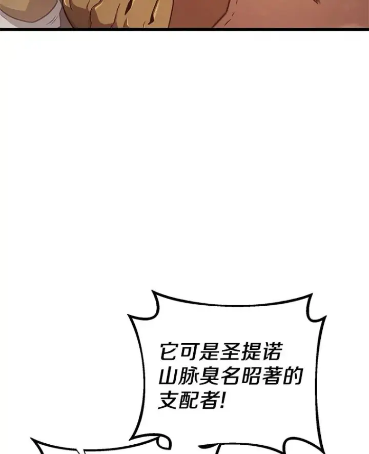 漫画《魔弹射手》112.制作新配件第99张图