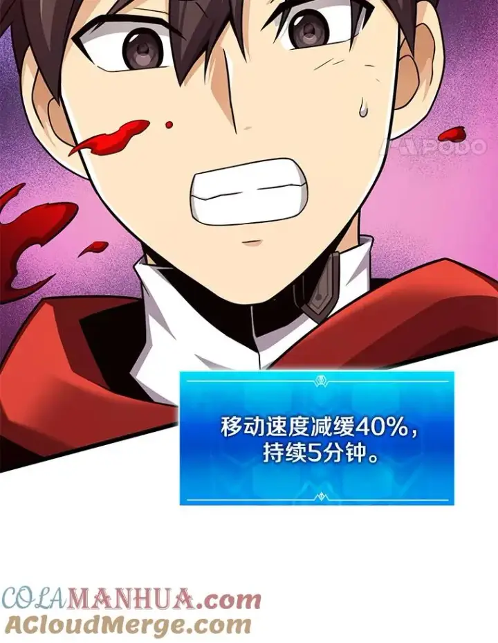 漫画《魔弹射手》113.魔剑士李智源第101张图