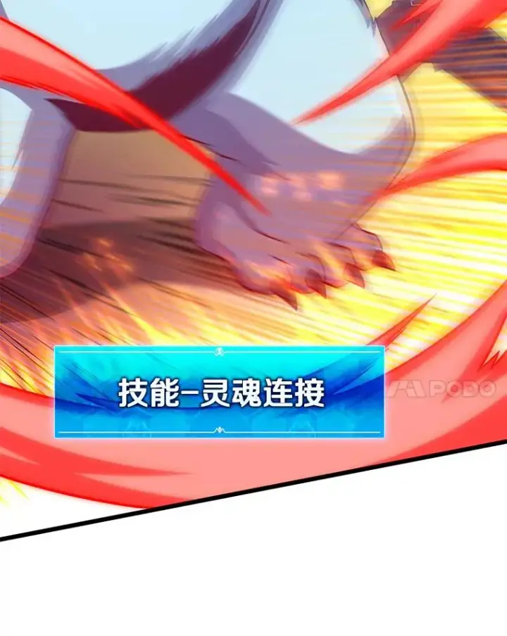 漫画《魔弹射手》113.魔剑士李智源第104张图