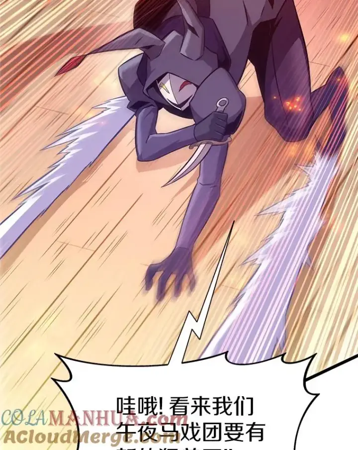 漫画《魔弹射手》113.魔剑士李智源第109张图
