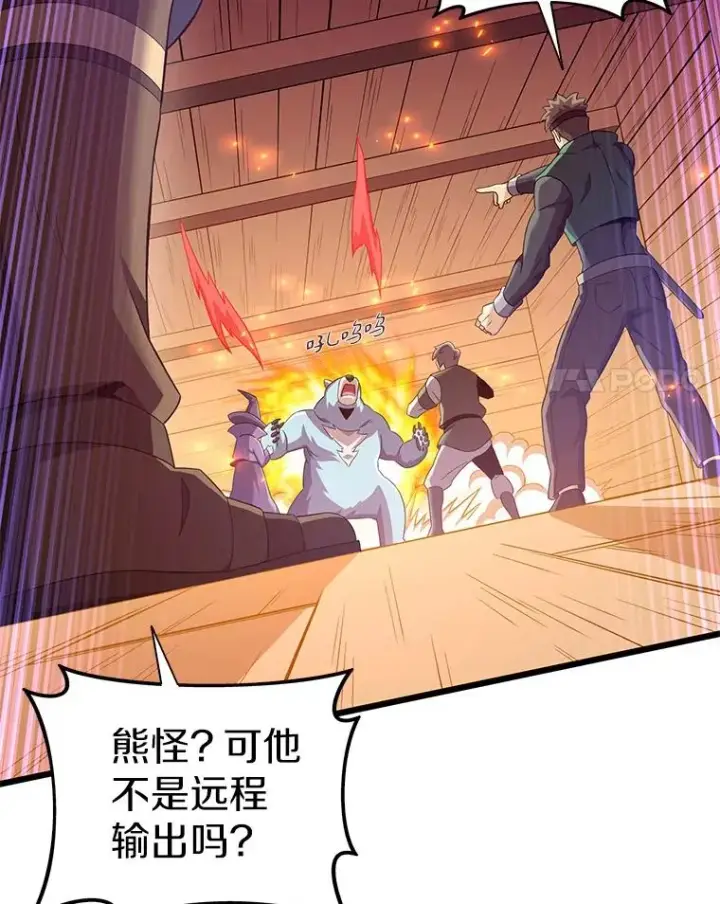 漫画《魔弹射手》113.魔剑士李智源第111张图