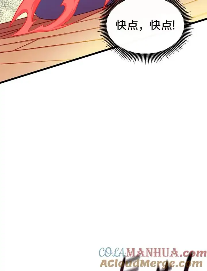 漫画《魔弹射手》113.魔剑士李智源第117张图