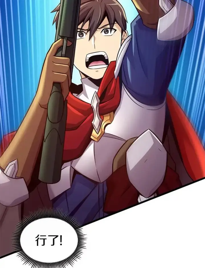 漫画《魔弹射手》113.魔剑士李智源第119张图