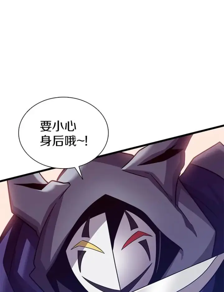 漫画《魔弹射手》113.魔剑士李智源第122张图
