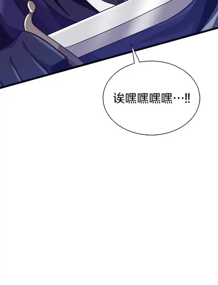 漫画《魔弹射手》113.魔剑士李智源第123张图