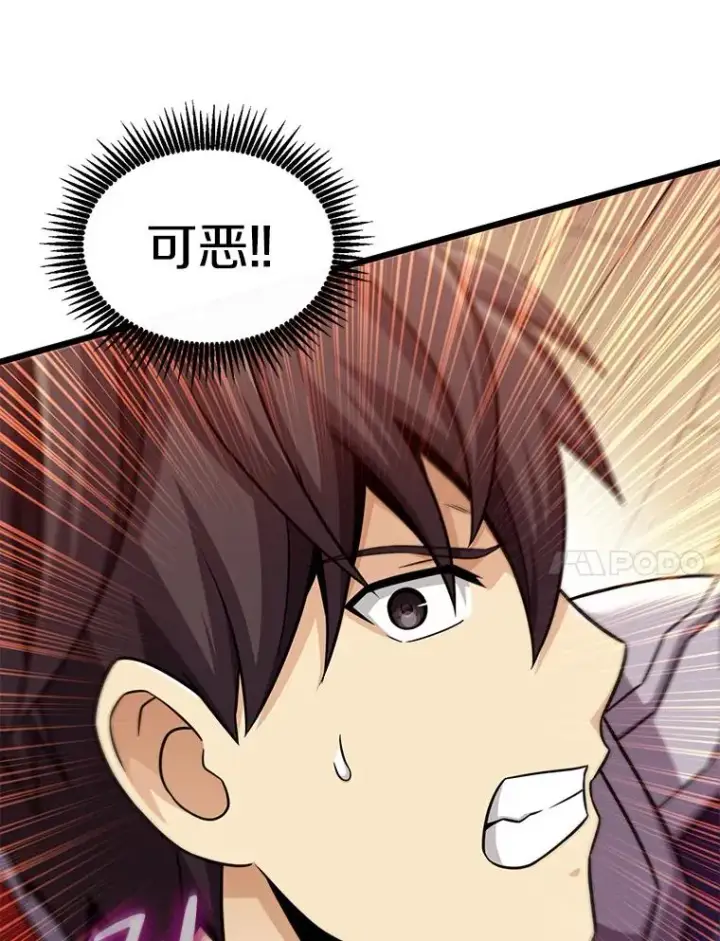 漫画《魔弹射手》113.魔剑士李智源第124张图