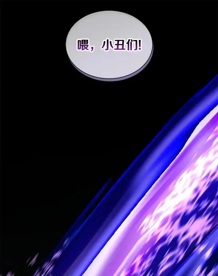 漫画《魔弹射手》113.魔剑士李智源第126张图
