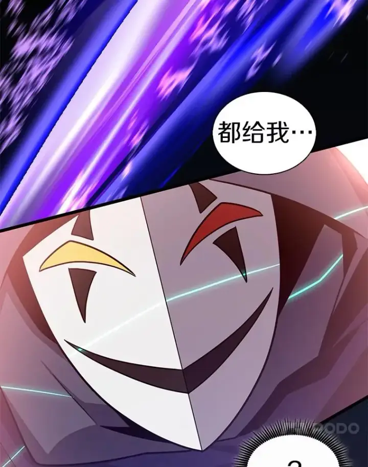 漫画《魔弹射手》113.魔剑士李智源第127张图