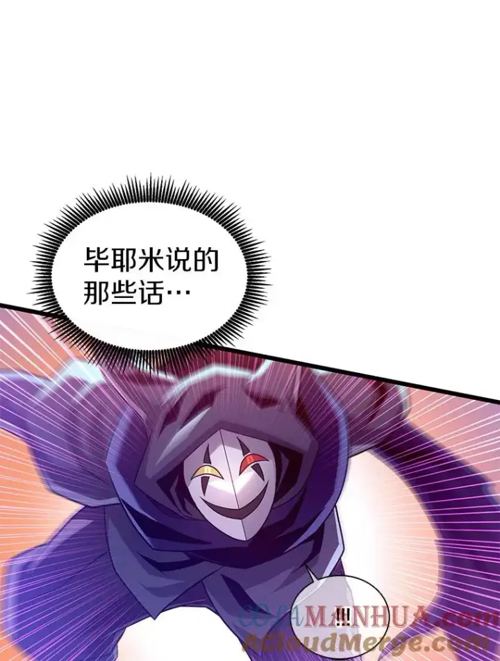 漫画《魔弹射手》113.魔剑士李智源第13张图