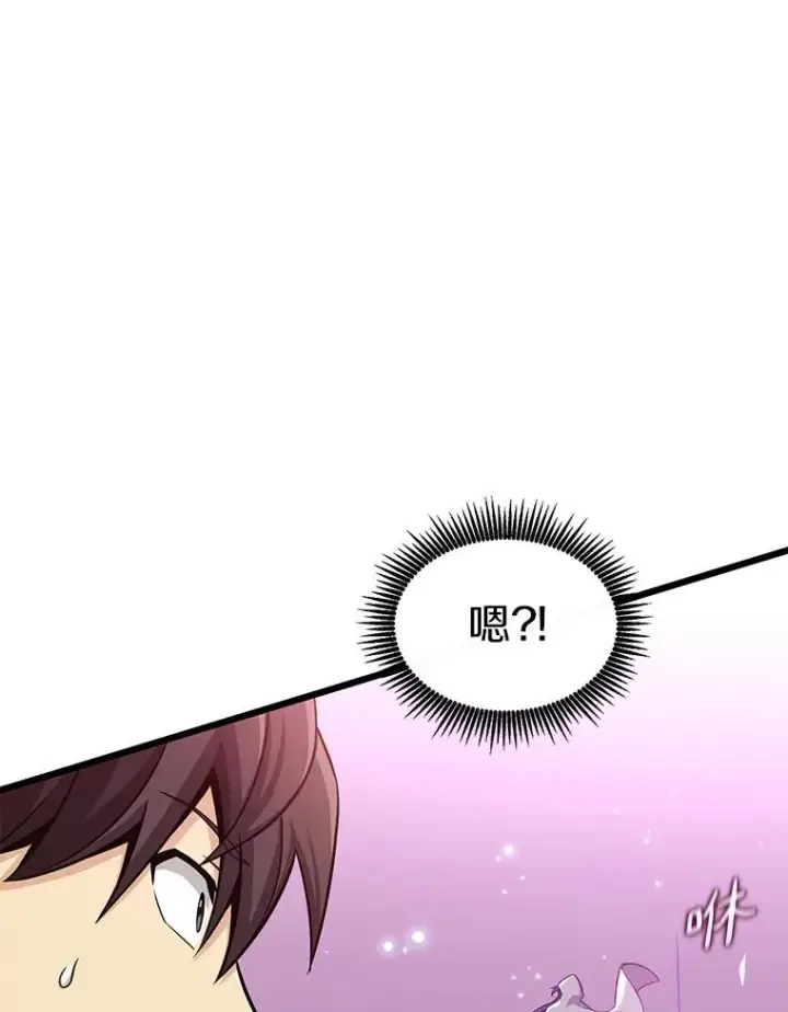 漫画《魔弹射手》113.魔剑士李智源第143张图