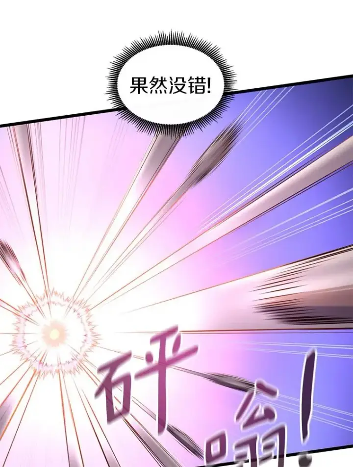 漫画《魔弹射手》113.魔剑士李智源第15张图